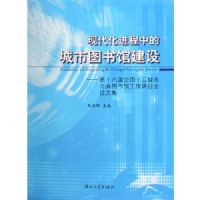 �ִ��������еĳ���ͼ��ݽ���:��ʮ�˽�ȫ��ʮ����й���ͼ��ݹ������ֻ����ļ�