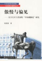 ������ƫ��(�����������������й���в���о�)/21���͹��������о�����