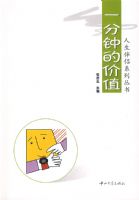 һ���ӵļ�ֵ