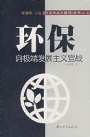 �����򼫶˷�չ������ս