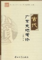 �Ŵ��㶫ʷ�ؿ���(��1��)