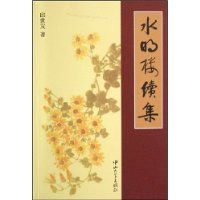 ˮ��¥����