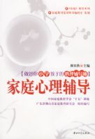 ��ͥ��������(������Сѧ���ӵ���������ʦ)/��ͥ����ϵ��