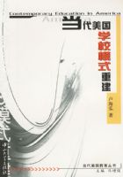 ��������ѧУģʽ�ؽ�/����������������