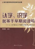 ���֡�ʶ�־͵��������Ķ���2-6��Ӥ�׶������Ķ�����������̽/�Ϻ��н���������Ŀ�о��ɹ�