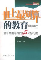 �������Ľ�����ͯ����Ҫ������38�ֺ�ϰ�ߡ�����ͥ����ĸ��ϵ��