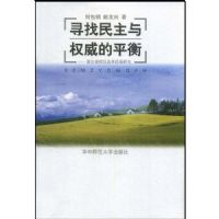 Ѱ��������Ȩ����ƽ��:�㽭ʡ����ѡ�پ����о�