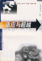 ��Ӧ�볬Խ:��ѧ������ѧָ��-2��