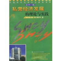 ˽Ӫ���÷�չ��������ʵ��