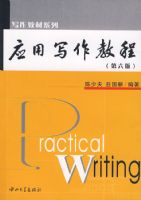 Ӧ��д���̳�(��6��)��