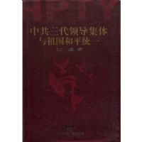 �й������쵼�����������ƽͳһ