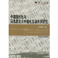 �й��ִ���������˼�����й���������ϵ�о�