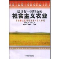 �������й���ɫ���������ũҵ