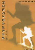 �����˶���Ұ������ѵ��