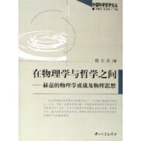 ������ѧ����ѧ֮��:���ȵ�����ѧ�ɾͼ�����˼��