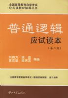 ��ͨ�߼�Ӧ�Զ���/ȫ���ߵȽ�����ѧ���Թ����ν̲ĸ�������(�ڶ���)