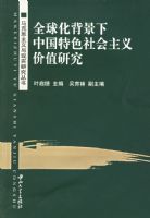 ȫ�򻯱������й���ɫ��������ֵ�о�/����˼��������ʵ�о�����