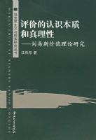 ���۵���ʶ���ʺ�������--����˹��ֵ�����о�/����˼��������ʵ�о�����