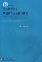 ȫ�򻯱����»��������ĸ�Ƚ��о�