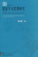 ���ѧϰ˼���о����ڶ��棩