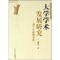 ��ѧѧ����չ�о�:������̬�ķ���