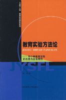 ����ʵ�鷽���ۡ�����Сѧ����ʵ��ķ�˼�����ҹ淶