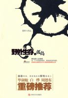 ��Ұ������֮�µ���