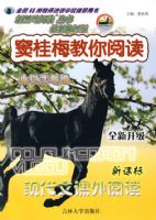 �º����Ķ����飺��÷�����Ķ�����Сѧ2�꼶