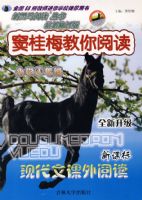 �º����Ķ����飺��÷�����Ķ�����Сѧ4�꼶