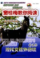 �º����Ķ����飺��÷�����Ķ�����Сѧ5�꼶