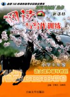 �º����Ķ����飺�Ķ���д��ѵ�����¿α����Ŀ��⸨���̳̣�Сѧ4�꼶��