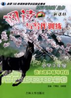 �º����Ķ����飺�¿α��Ķ���д��ѵ�������Ŀ��⸨���̳̣�Сѧ3�꼶��