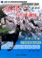 �º����Ķ����飺�¿α��Ķ���д��ѵ�������Ŀ��⸨���̳̣�Сѧ2�꼶��