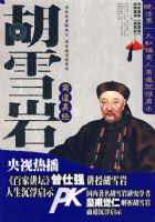 ��ѩ���̵��澭