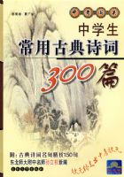 �п����أ���ѧ�����ùŵ�ʫ��300ƪ