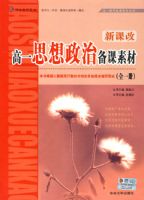 ��һ˼�����α����زģ�ȫһ�ᣩ������ʦ�����زĴ���