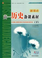 ��һ��ʷ�����زģ��£�������ʦ�����زĴ���