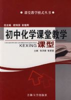 ���л�ѧ���ý�ѧ����