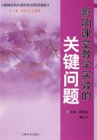 Ӱ����ý�ѧʵЧ�Ĺؼ�����