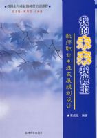 �ҵ�δ��������������ʦְҵ���ķ�չ�滮���