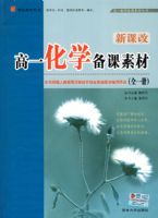 ��һ��ѧ�����زģ�ȫһ�ᣩ������ʦ�����زĴ���