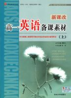 ��һӢ�ﱸ���زģ��ϣ�������ʦ�����زĴ���