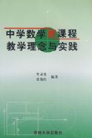 ��ѧ��ѧ�¿γ̽�ѧ������ʵ��