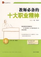 ��ʦ�ر���ʮ��ְҵ����