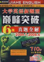 ��ѧӢ���������۷�ͻ��6������ȫ�⣨2004.1-208.6����710��09���°棩�������̣�