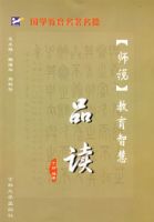 ��ʦ˵�������ǻ�Ʒ��