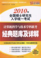 2010��ȫ��˶ʿ�о�����ѧͳһ���ԣ��������ѧ�뼼��ѧ������������⼰���