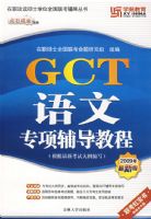 GCT����ר����̳�