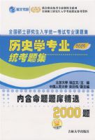 2009����רҵ��-��ʷѧ������������2000��