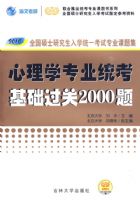 2010�棨ȫ��˶ʿ�о�����ѧͳһ����רҵ�ν̳�ϵ�У�-����ѧרҵͳ����������2000��